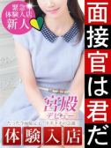 倉田 ミオン（人妻セレブ宮殿 名古屋・名古屋のデリヘル嬢）