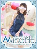 葉山（あなたに逢いたくて・鶯谷のデリヘル嬢）