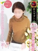 島田 珠代（デリヘル熟女・人妻マダム宮殿 名古屋・名古屋のデリヘル嬢）