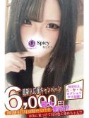 みけ（Spicyな女たち・関内のデリヘル嬢）