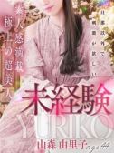 山森 由里子（デリヘル熟女・人妻マダム宮殿 名古屋・名古屋のデリヘル嬢）