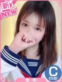 るい☆低身長ロリビッチ♡（Club　Dear・倉敷のデリヘル嬢）
