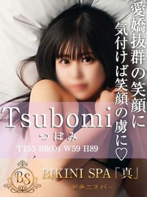 つぼみ