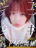 ユズキ（ドMな奥様）