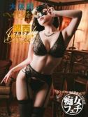 大阪痴女性感フェチ倶楽部の在籍女性