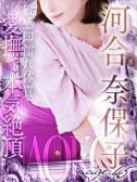 河合 奈保子（デリヘル熟女・人妻マダム宮殿 名古屋・名古屋のデリヘル嬢）