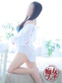 ふうか（横浜痴女性感フェチ倶楽部）