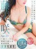 藤美 咲（人妻セレブ宮殿 名古屋・名古屋のデリヘル嬢）
