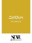 えみり（ごほうびSPA名古屋店・名古屋のデリヘル嬢）