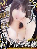 ラナ（ドMな奥様）