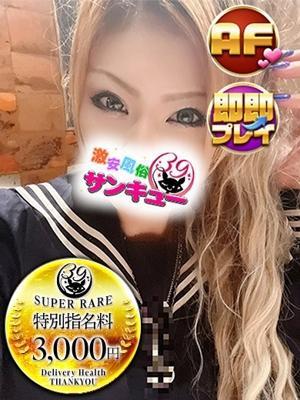 いすか