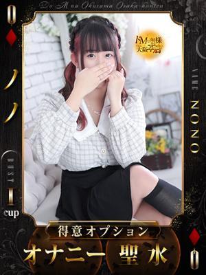 ノノ