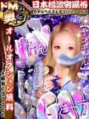 アヅ（ドMな奥さん日本橋店）