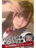 くるみ（Spicyな女たち・関内のデリヘル嬢）