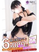 いと（Spicyな女たち・関内のデリヘル嬢）