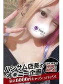 みら（Spicyな女たち・関内のデリヘル嬢）