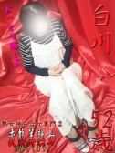 白川（変態美熟女お貸しします。・大宮のデリヘル嬢）
