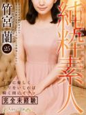 竹宮 蘭（人妻セレブ宮殿 名古屋・名古屋のデリヘル嬢）