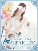 上戸（あなたに逢いたくて・鶯谷のデリヘル嬢）