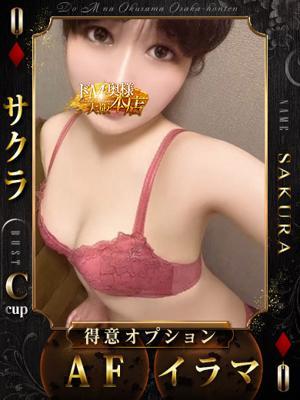 サクラ