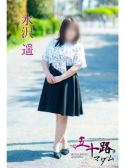 水沢　遥（五十路マダム　愛されたい熟女たち　高松店・高松のデリヘル嬢）