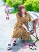 雨音美佐（五十路マダム　愛されたい熟女たち　高松店・高松のデリヘル嬢）