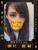 カリナ（ドMな奥様）