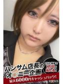 こう（Spicyな女たち・関内のデリヘル嬢）