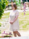 北条みき（五十路マダム岐阜店・岐阜のデリヘル嬢）