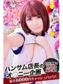 まきな（Spicyな女たち・関内のデリヘル嬢）