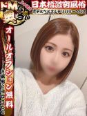 彗～スイ～（ドMな奥さん日本橋店）