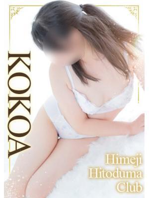 ここあ