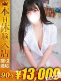 かりん（OneMore奥様　町田相模原店・相模原のデリヘル嬢）