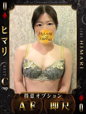 ヒマリ