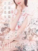 丸山 ゆうき（人妻セレブ宮殿 名古屋・名古屋のデリヘル嬢）
