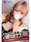 あすか（Spicyな女たち・関内のデリヘル嬢）