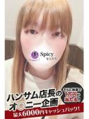まゆ（Spicyな女たち・関内のデリヘル嬢）