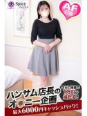 りあ（Spicyな女たち・関内のデリヘル嬢）