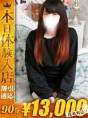 まとい（OneMore奥様　町田相模原店・相模原のデリヘル嬢）