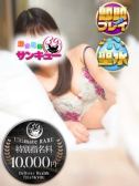 るいね（新宿サンキュー・新宿のデリヘル嬢）