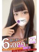 りんご（Spicyな女たち・関内のデリヘル嬢）