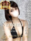 ななみ（ビキニSPA・渋谷のデリヘル嬢）