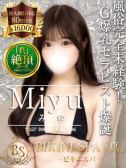 みゆ（ビキニSPA・渋谷のデリヘル嬢）