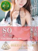 そう（ビキニSPA・渋谷のデリヘル嬢）