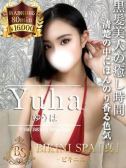 ゆうは（ビキニSPA・渋谷のデリヘル嬢）