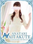 今野（あなたに逢いたくて・鶯谷のデリヘル嬢）