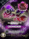 無名【むめい】（ブレンダ北摂店）
