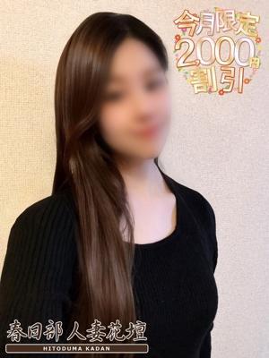 はるな