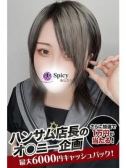 えるな（Spicyな女たち・関内のデリヘル嬢）