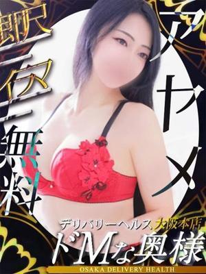 愛????女～あやめ